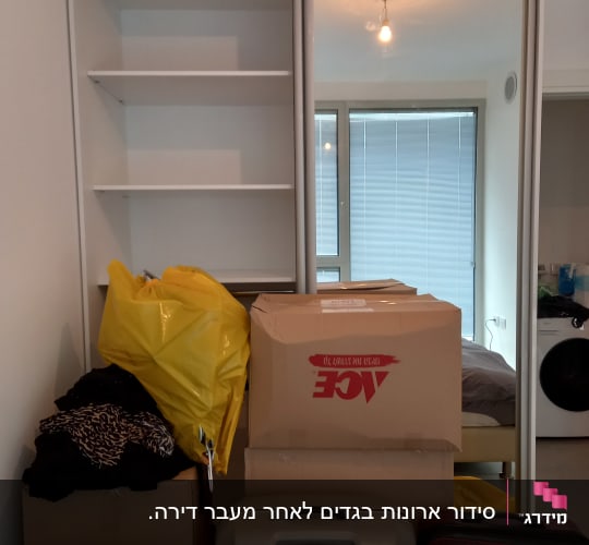 ארון פתוח עם מדפים, קופסאות וארגזים בחדר